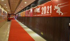 凝心聚力，攜手同行-------華瑞智能2020年年會(huì)報(bào)道